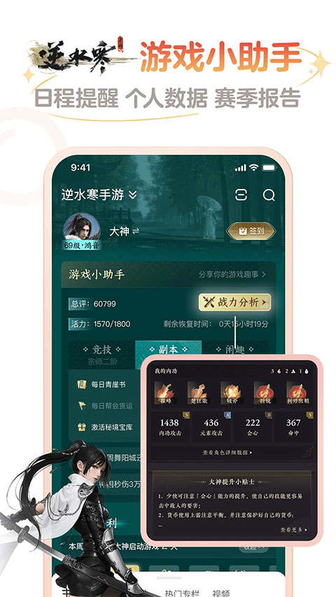 網(wǎng)易大神官方正版 v4.2.0 最新版 3