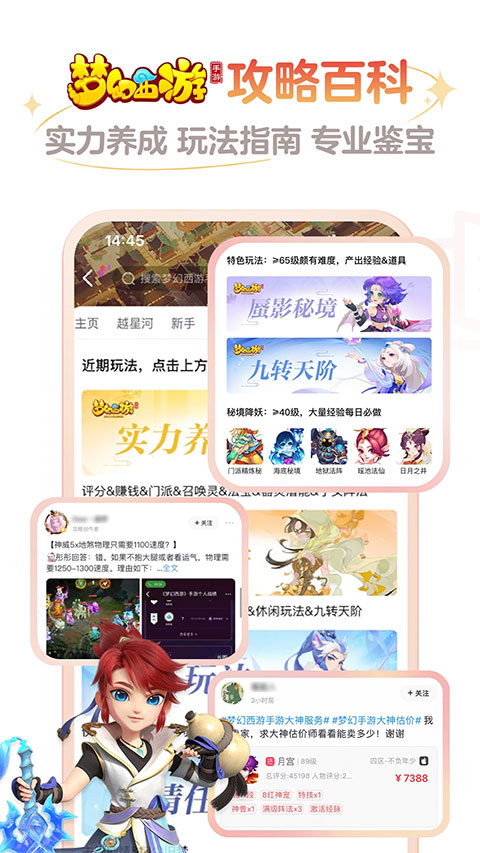 網(wǎng)易大神官方正版 v4.2.0 最新版 2