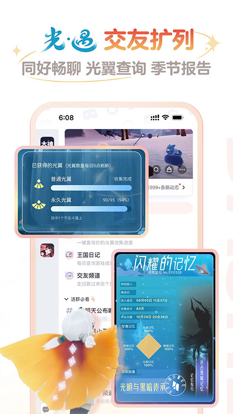 網(wǎng)易大神官方正版 v4.2.0 最新版 4