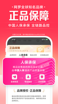 唯品會(huì)最新版本0