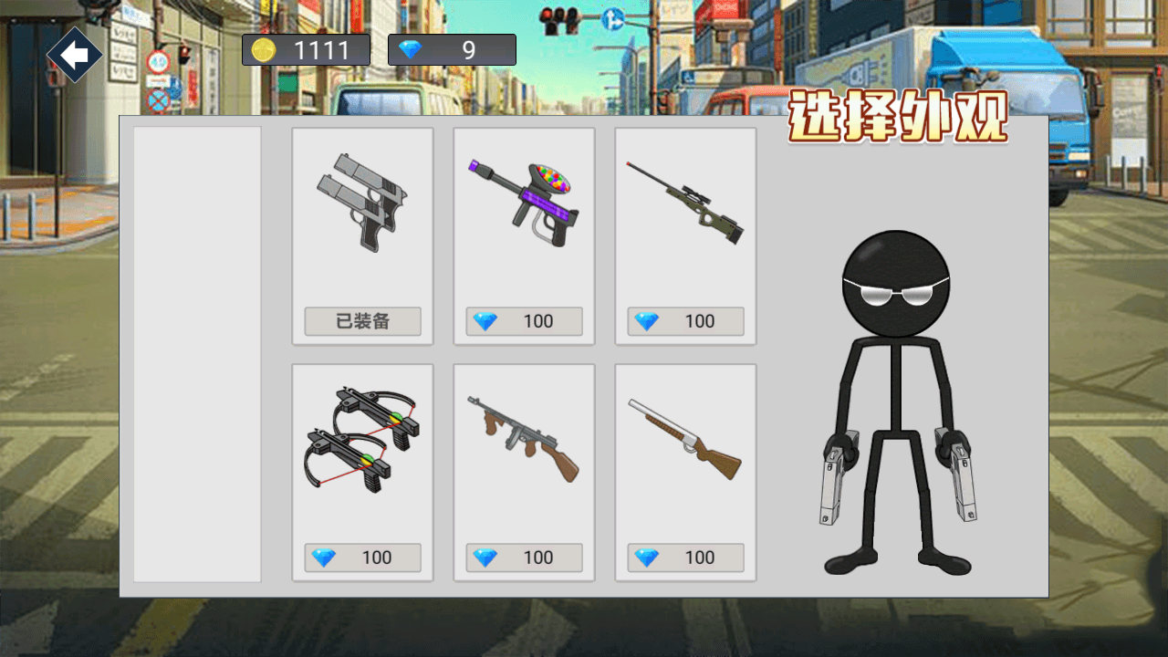 火柴人英雄戰(zhàn)場免費 v1.0 安卓版 3