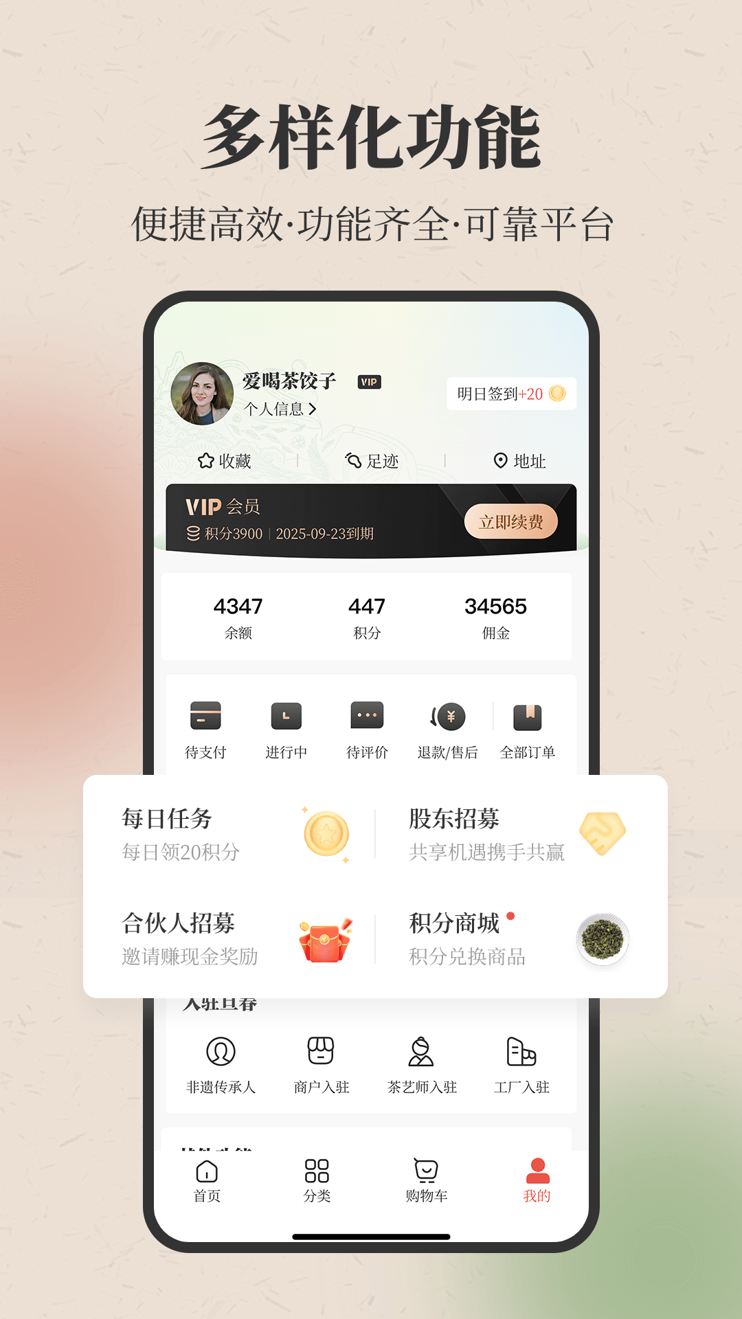旦春 v1.3.7 3