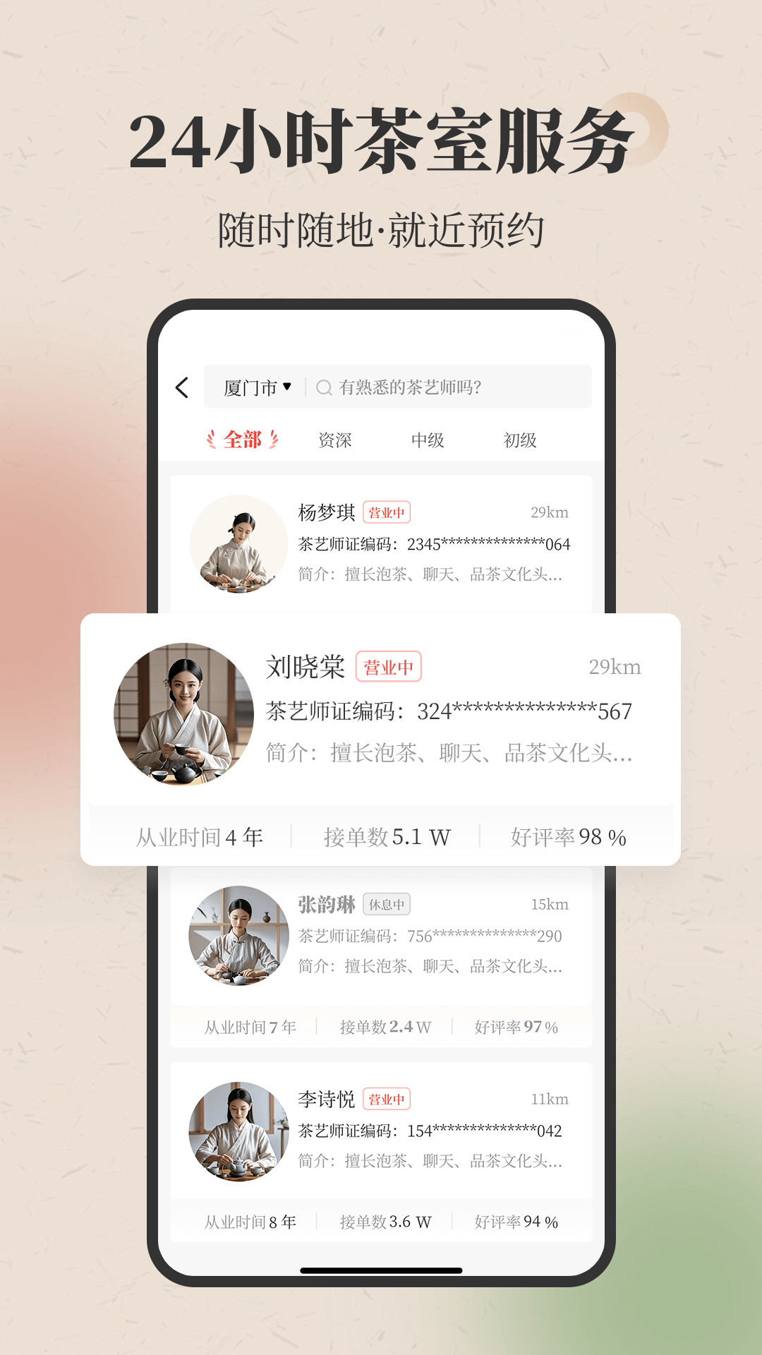 旦春 v1.3.7 0