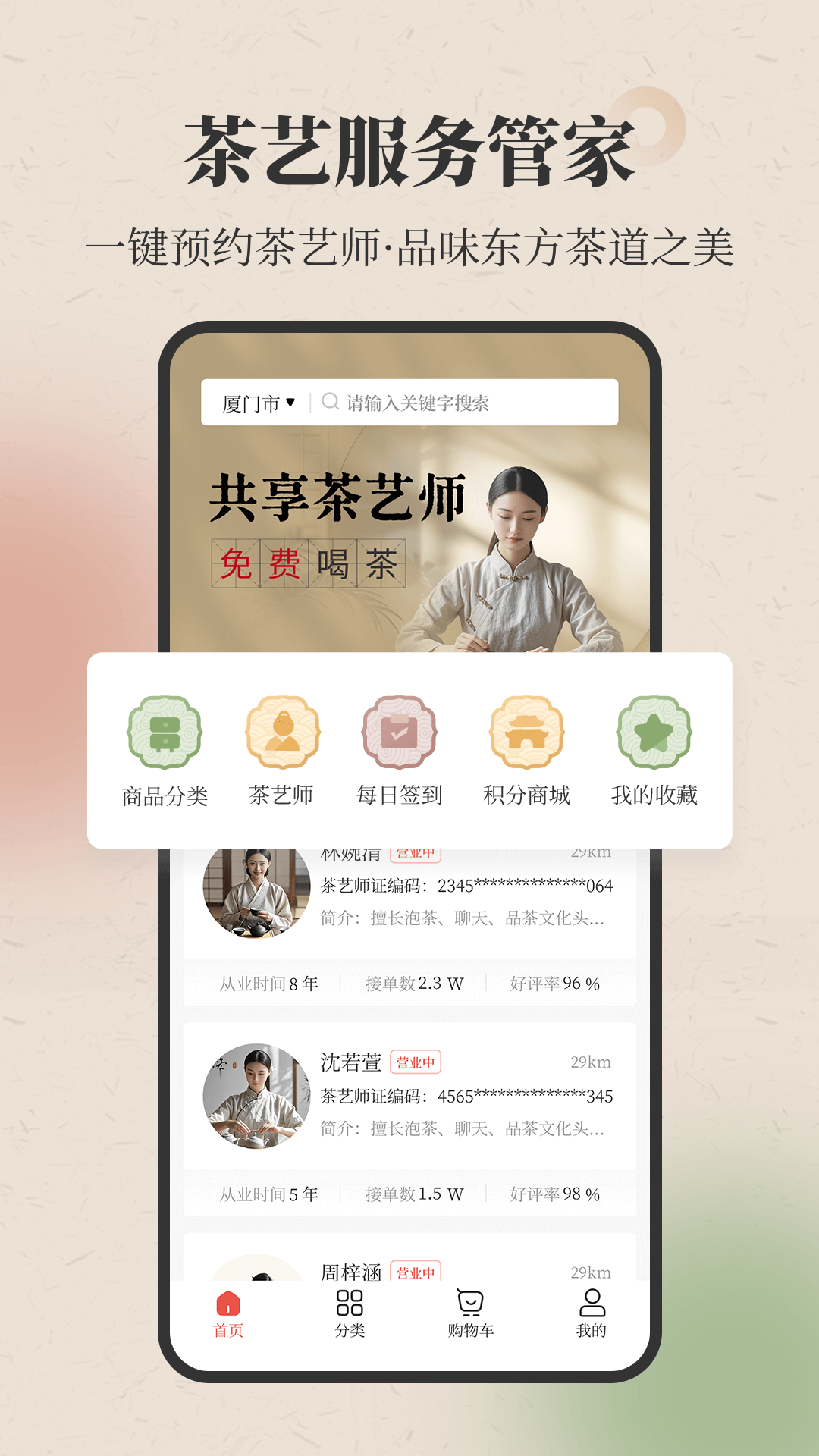 旦春 v1.3.7 1