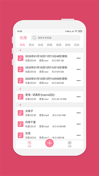 斗圖音樂剪輯app v6.9.3 安卓版 0