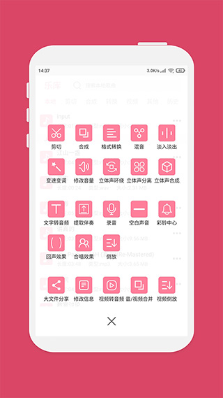 斗圖音樂剪輯app v6.9.3 安卓版 3
