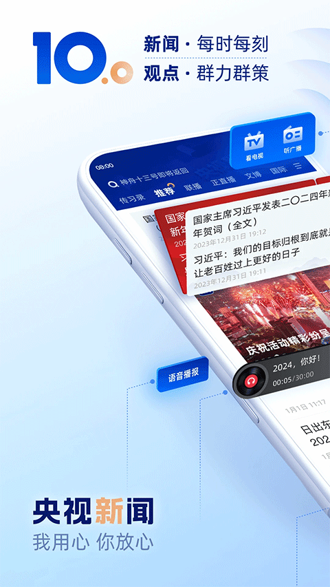 央視網(wǎng)新聞(央視新聞)1