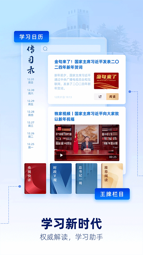 央視網(wǎng)新聞(央視新聞)3