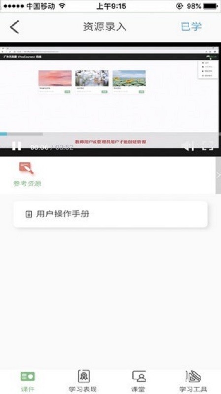 廣外藝優(yōu)課網(wǎng)app v5.6.7 官方安卓版 1