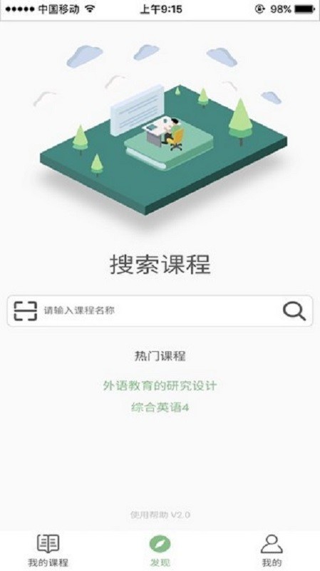 廣外藝優(yōu)課網(wǎng)app v5.6.7 官方安卓版 2