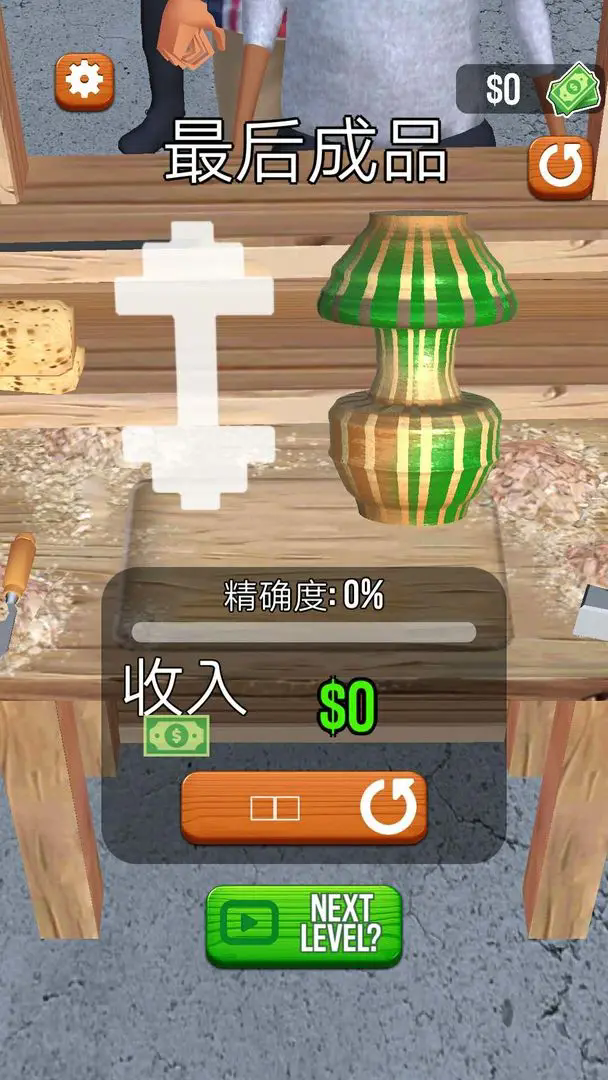旋轉(zhuǎn)木雕游戲 v1.8.4 1