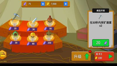 火柴大戰(zhàn)游戲 v1.4.4 安卓版 0