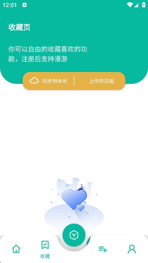 宇宙工具箱 v2.8.5 0