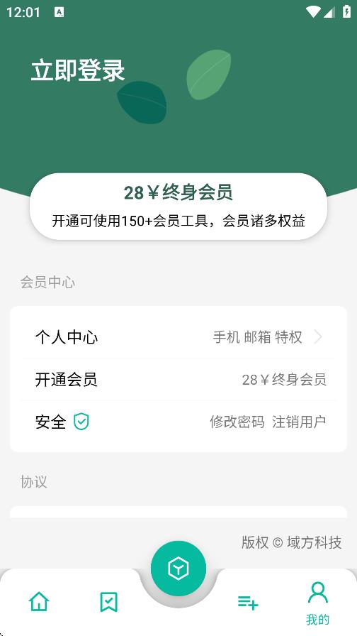 宇宙工具箱 v2.8.5 3