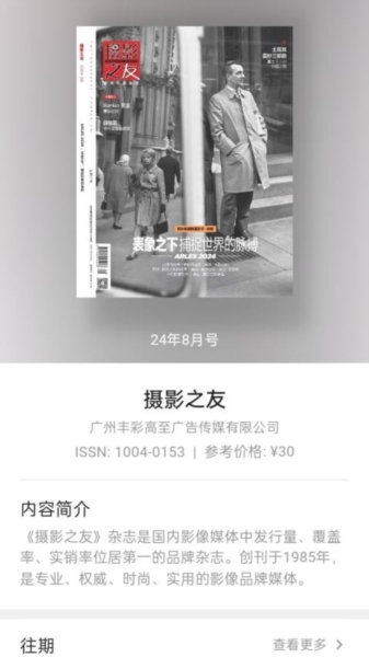 山竹智閱暢讀app v2.4.9.10 0