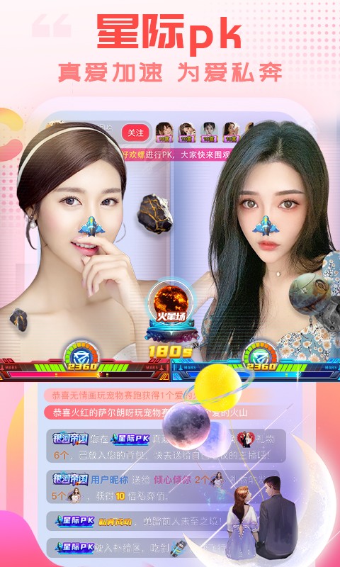 樂嗨直播軟件 v4.0.0安卓版 3