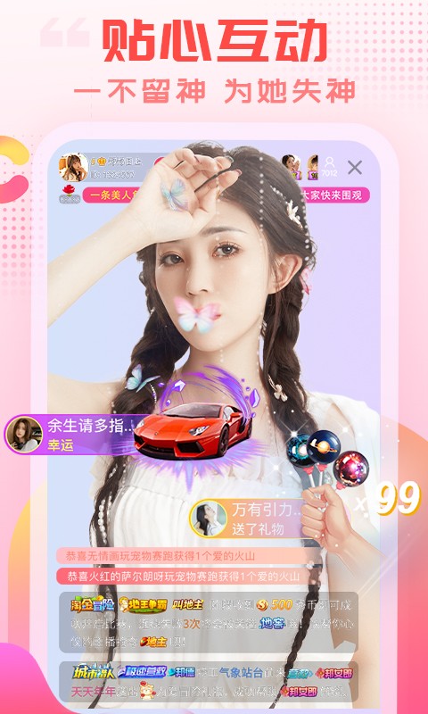 樂嗨秀場最新版 v4.0.0安卓版 2