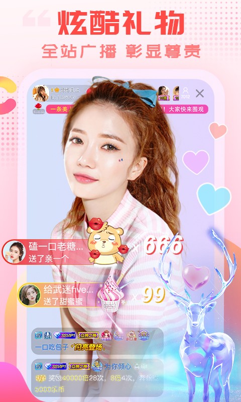 樂嗨秀場最新版 v4.0.0安卓版 3