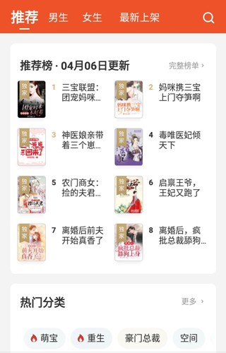 錦書小說 v3.2.3 0