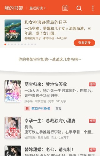 錦書小說 v3.2.3 3