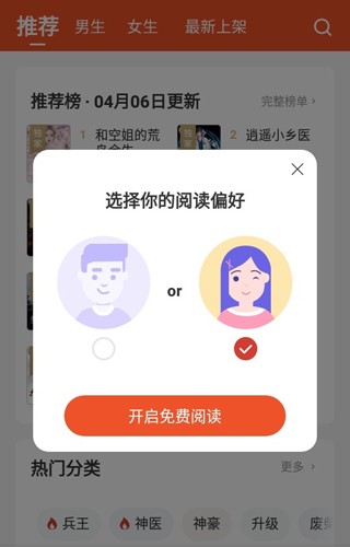 錦書小說 v3.2.3 2