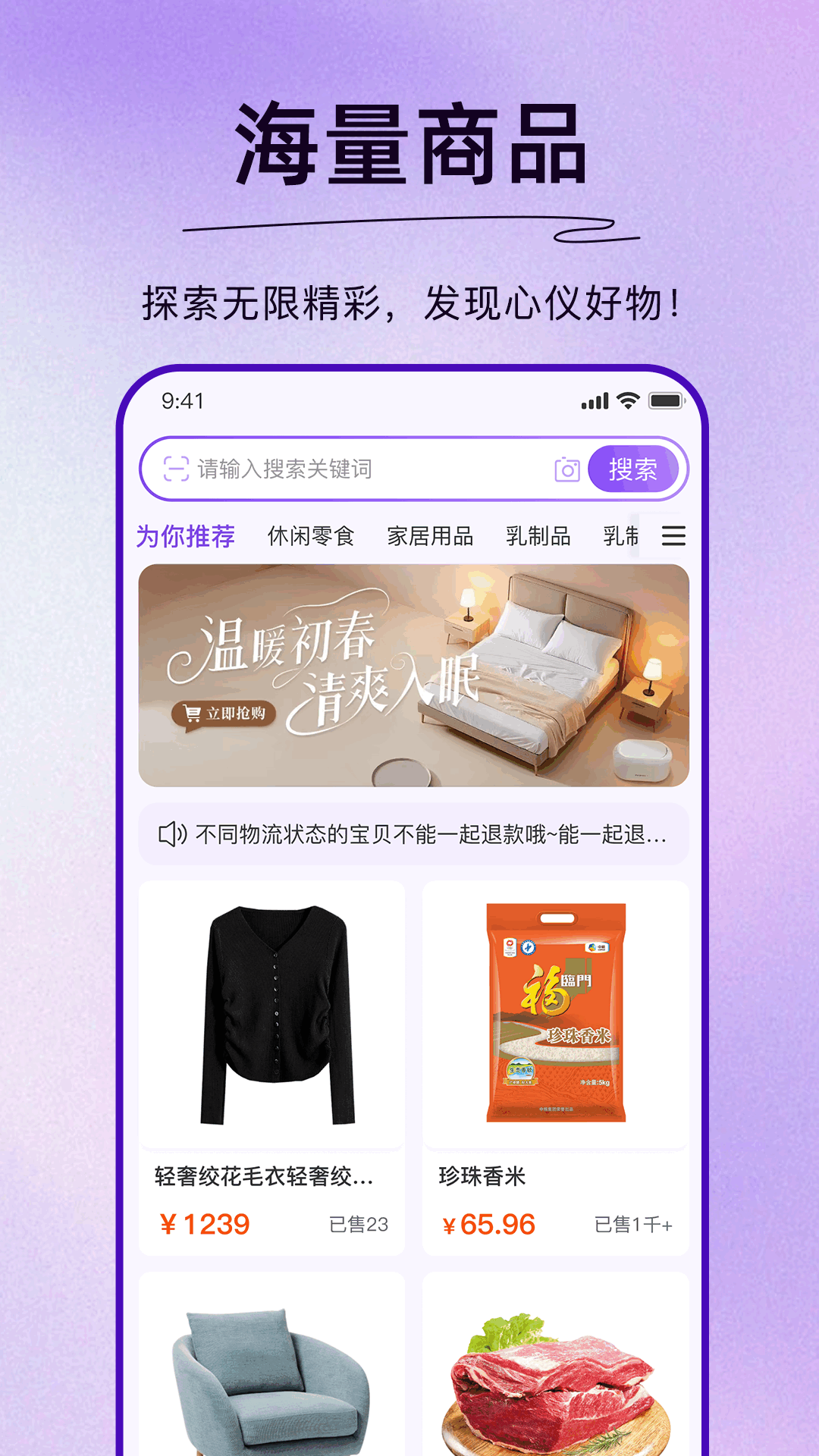 獨(dú)家萬物 v1.3.5 1