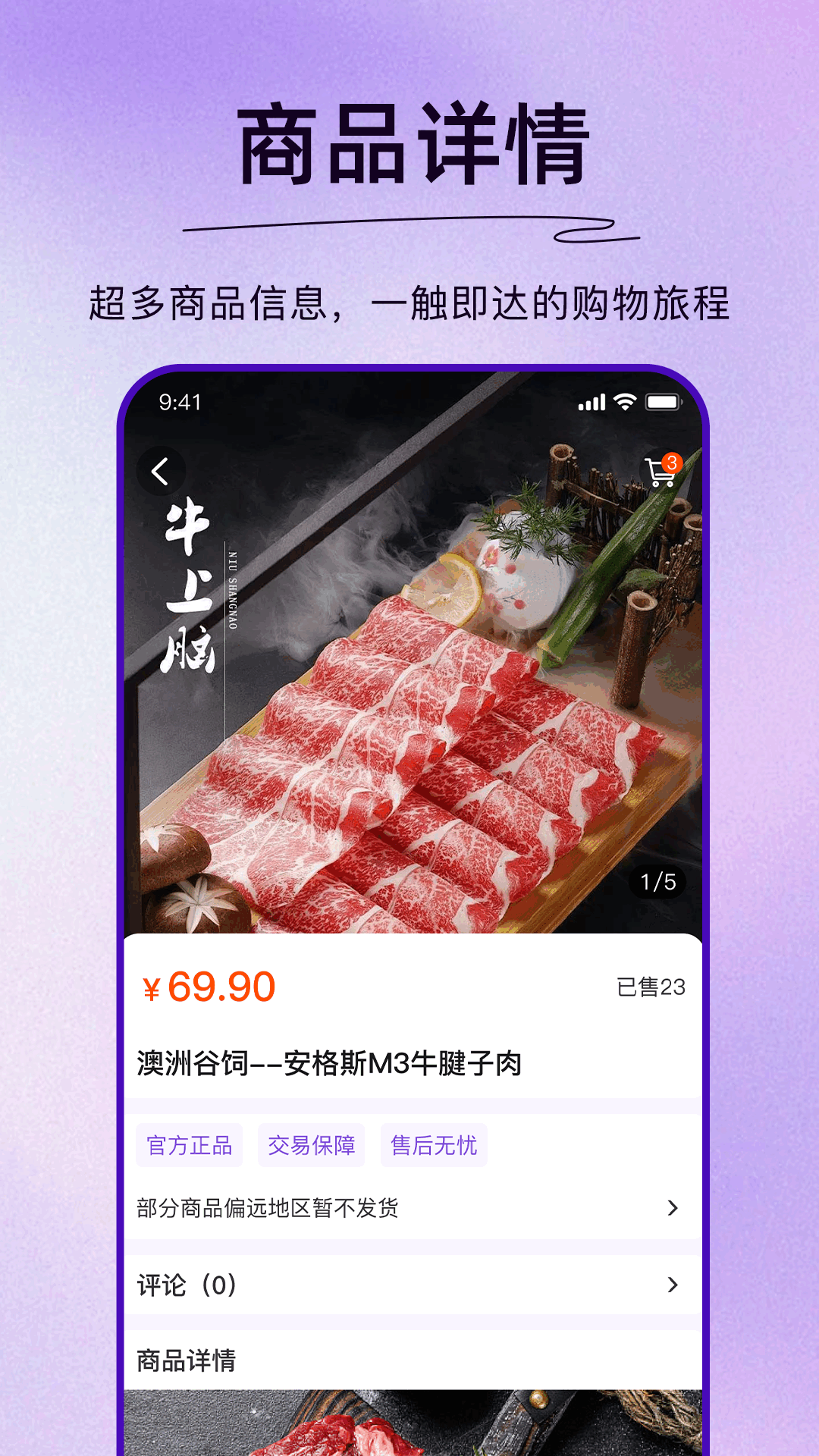 獨(dú)家萬物 v1.3.5 2