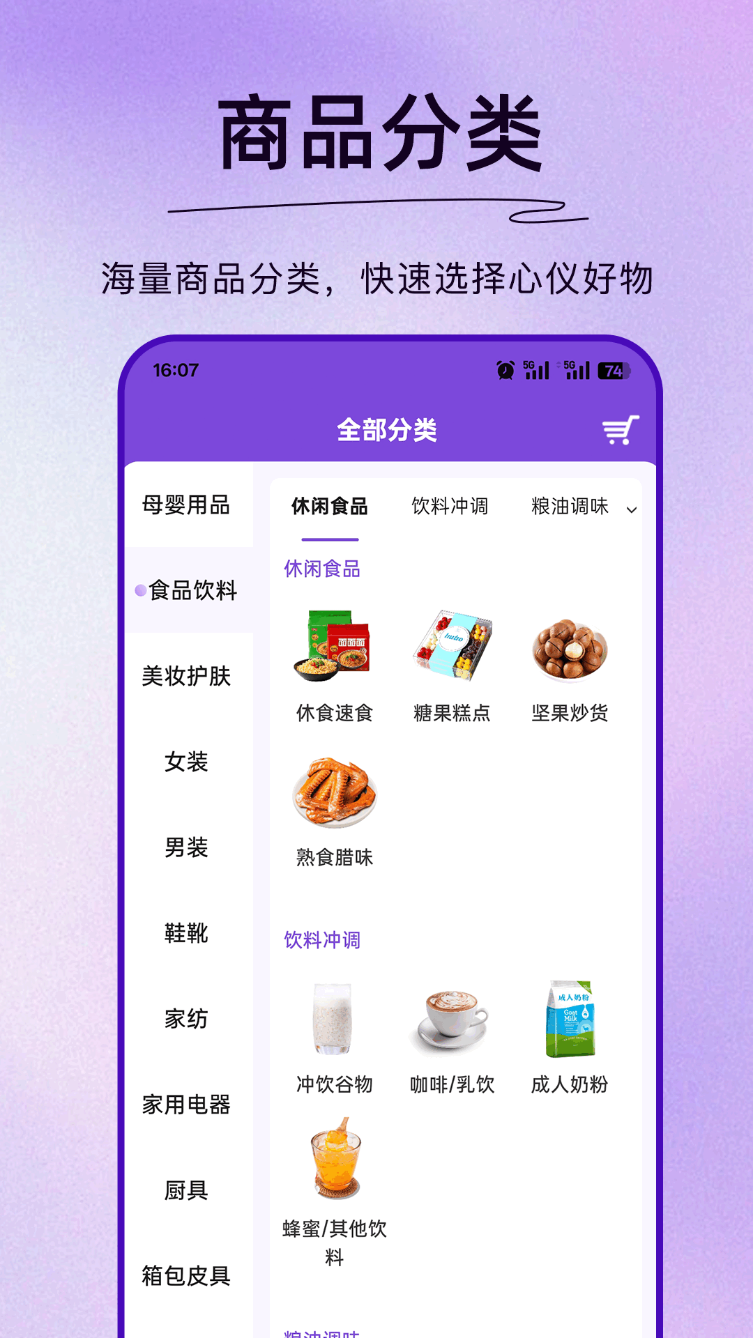 獨(dú)家萬物 v1.3.5 3