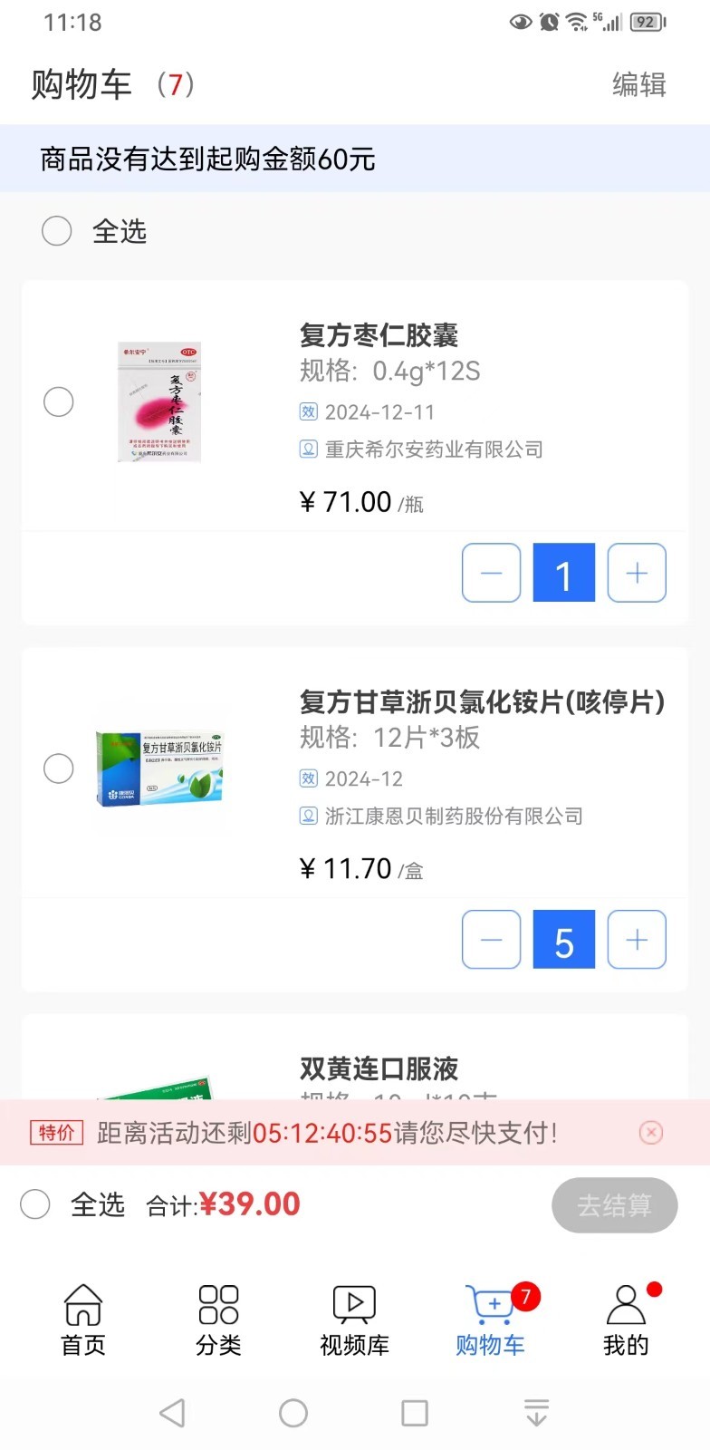 松鼠云采 v8.7.1 0