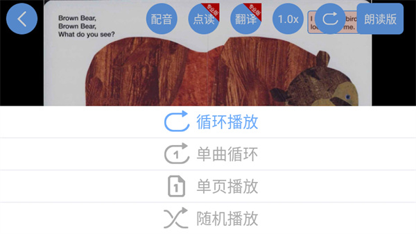 有聲英語(yǔ)繪本毛毛蟲(chóng)版本 v2.6.15 最新版 1