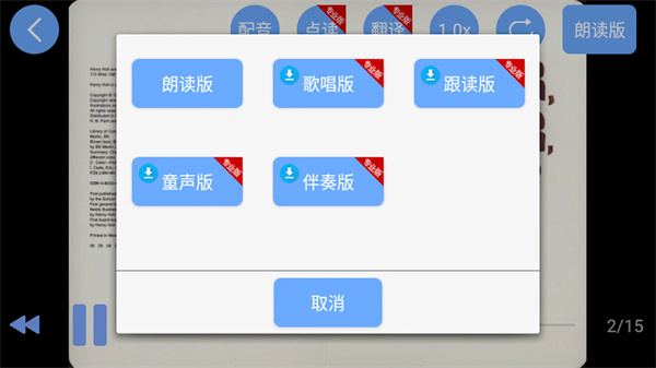 有聲英語(yǔ)繪本毛毛蟲(chóng)版本 v2.6.15 最新版 0