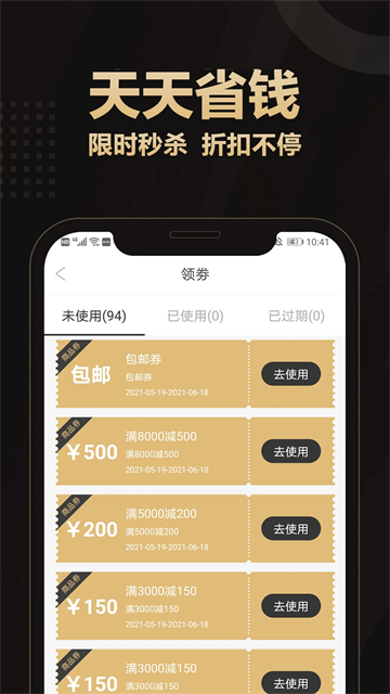 愛用商城app v5.1.8 1