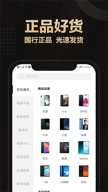 愛用商城app v5.1.8 0