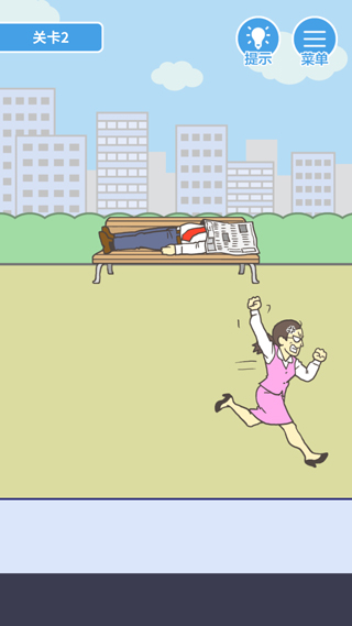 我要翹班最新版 v2.5.1 1