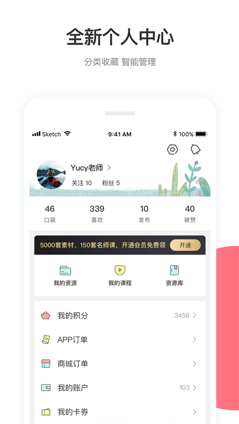 幼師口袋app手機(jī)版 v5.25.43 最新版 0