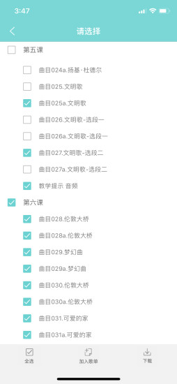 加閱app最新版 v1.7.4官方安卓版 1