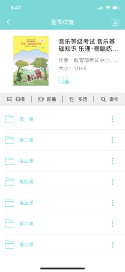 加閱app最新版 v1.7.4官方安卓版 2