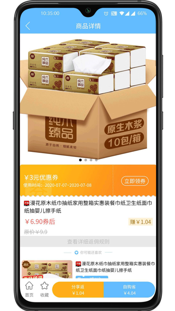 兩京 v3.6.4 1
