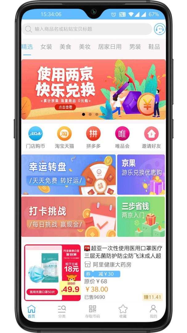 兩京 v3.6.4 3