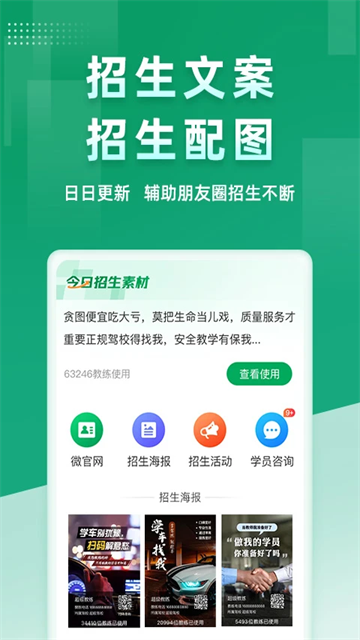 超級教練免費版 v6.4.0 3