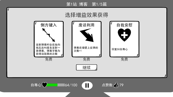 我是鍵盤俠最新版 v1.0 1