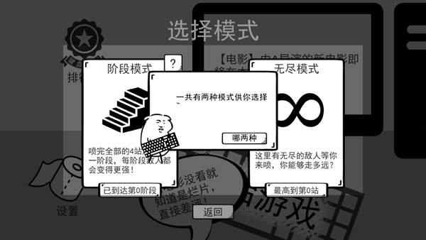 我是鍵盤俠最新版 v1.0 3