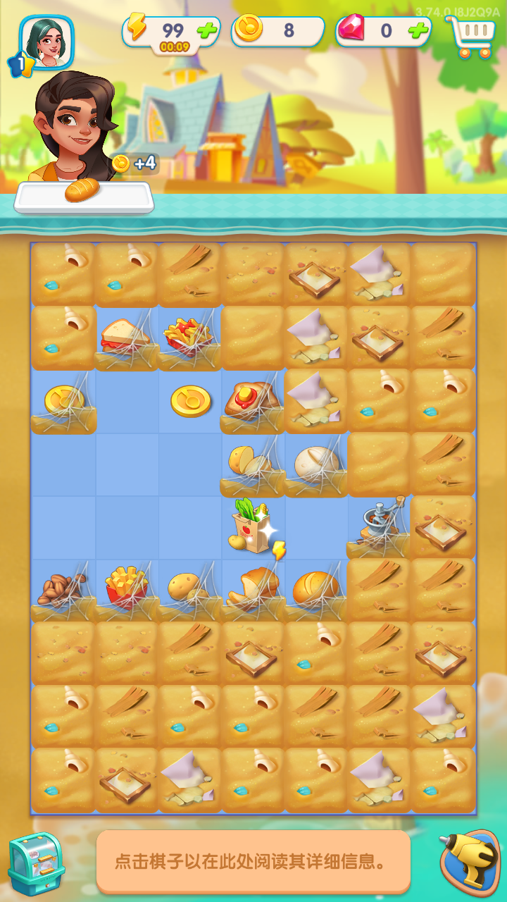 浪漫餐廳游戲 v3.74.0 安卓版 1