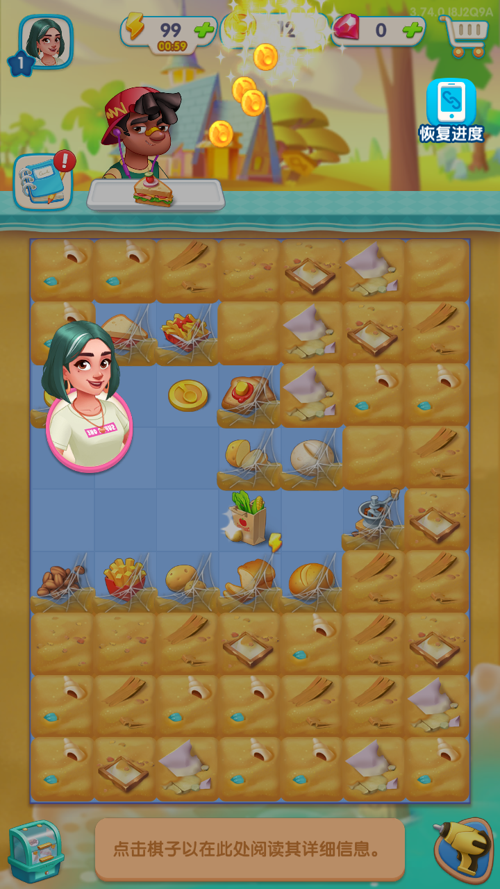 浪漫餐廳游戲 v3.74.0 安卓版 3
