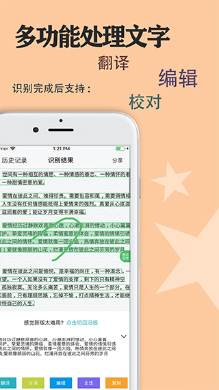 傳圖識(shí)字專業(yè)版1