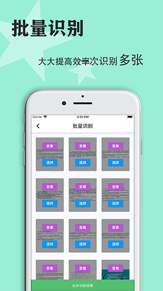 傳圖識(shí)字專業(yè)版3