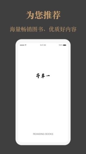 一草亭讀書app v1.6.11 2