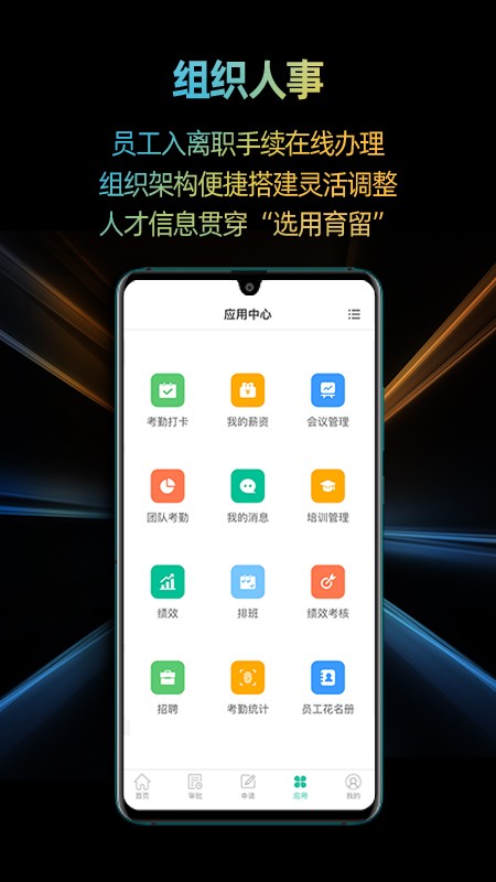 i人事最新版 v5.43.6 安卓版 0