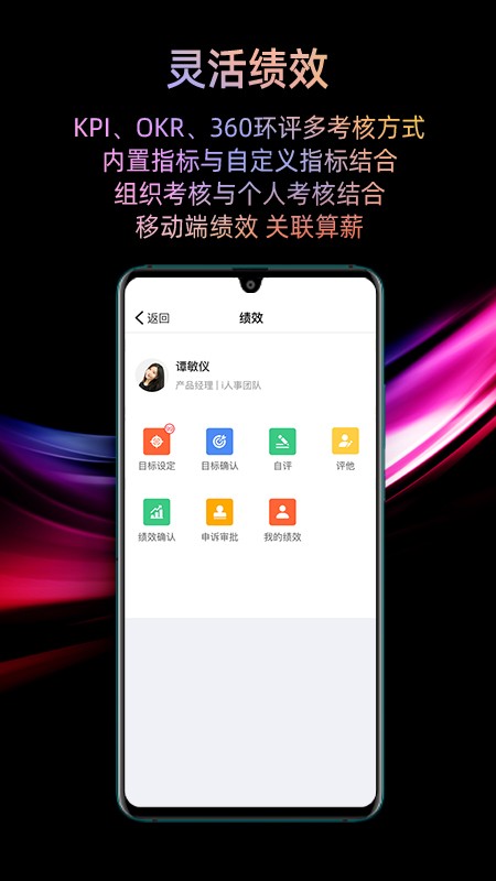 i人事最新版 v5.43.6 安卓版 3