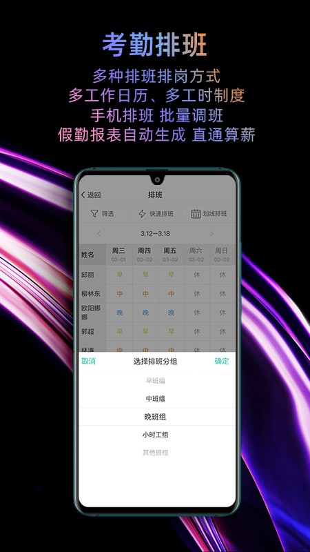 i人事最新版 v5.43.6 安卓版 1